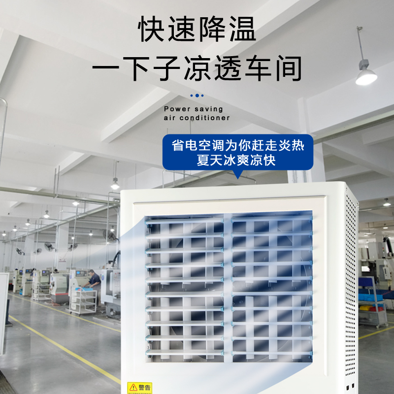 廣州蘿崗 蒸發冷省電空…/ 廣州蘿崗 蒸發冷省電空…