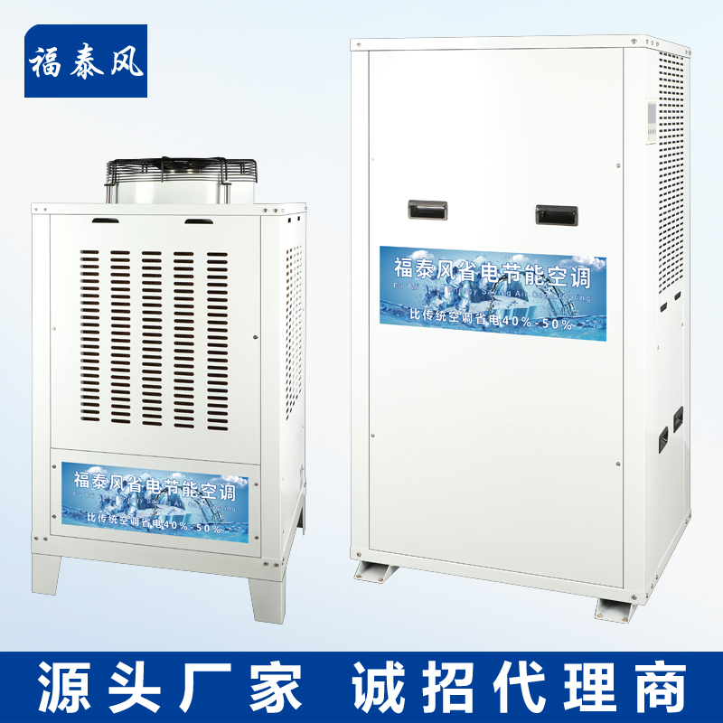 惠州蒸發冷省電空調參數/ 惠州蒸發冷省電空調參數