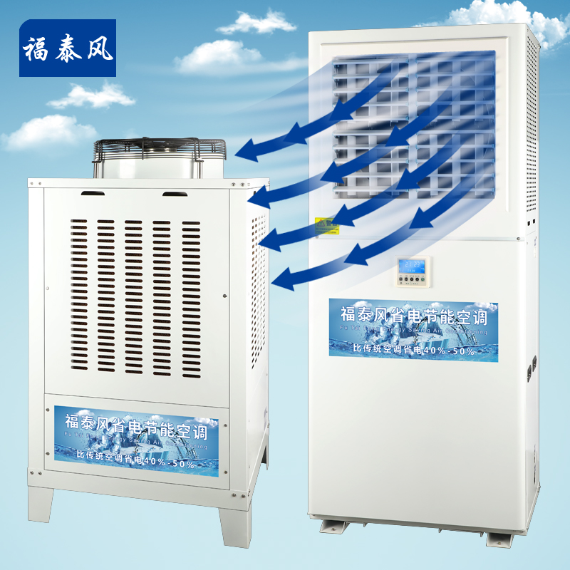 深圳松崗蒸發冷省電空調/ 深圳松崗蒸發冷省電空調