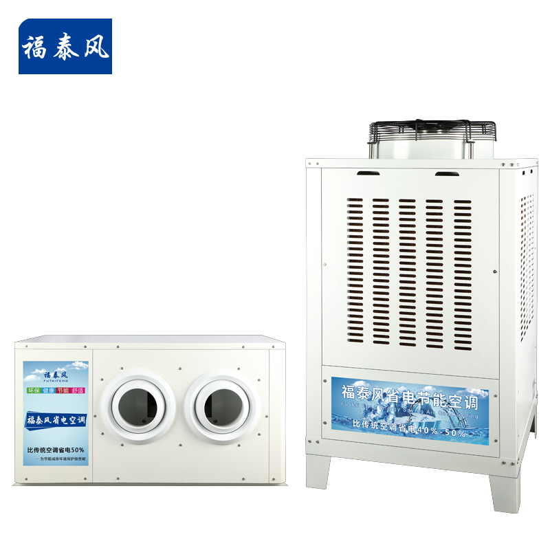 廣州?天河?蒸發冷省…/ 廣州?天河?蒸發冷省…