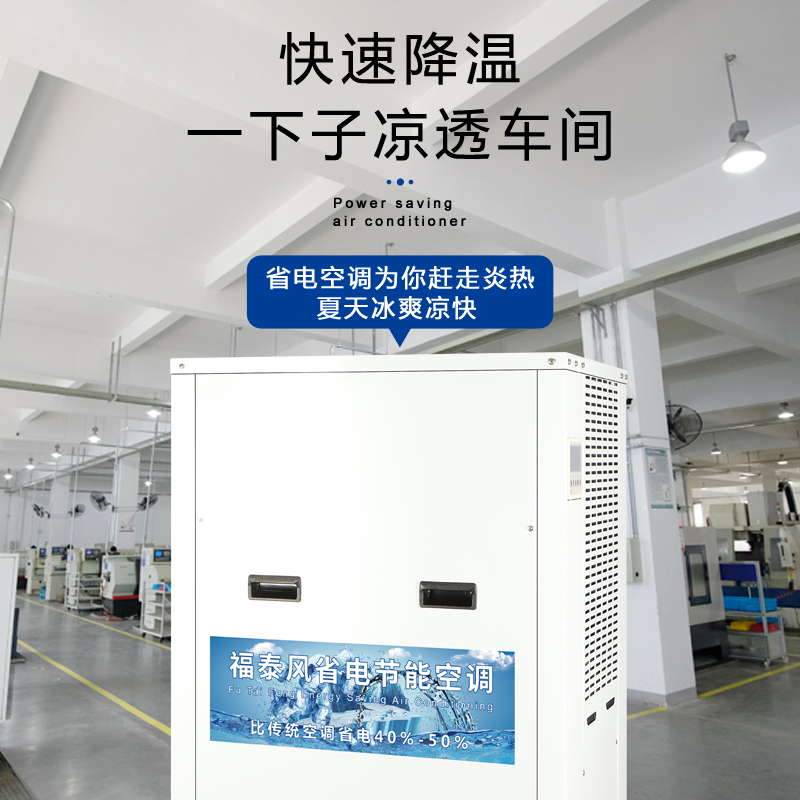 節能省電空調立式管道機/ 節能省電空調立式管道機