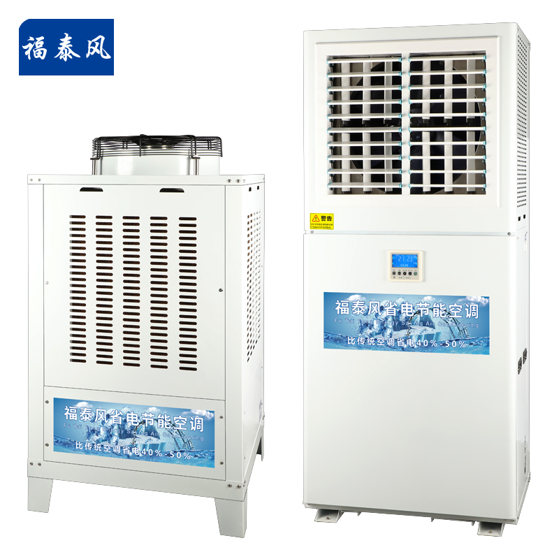 廣州蒸發(fā)冷省電空調(diào)10…/ 廣州蒸發(fā)冷省電空調(diào)10…