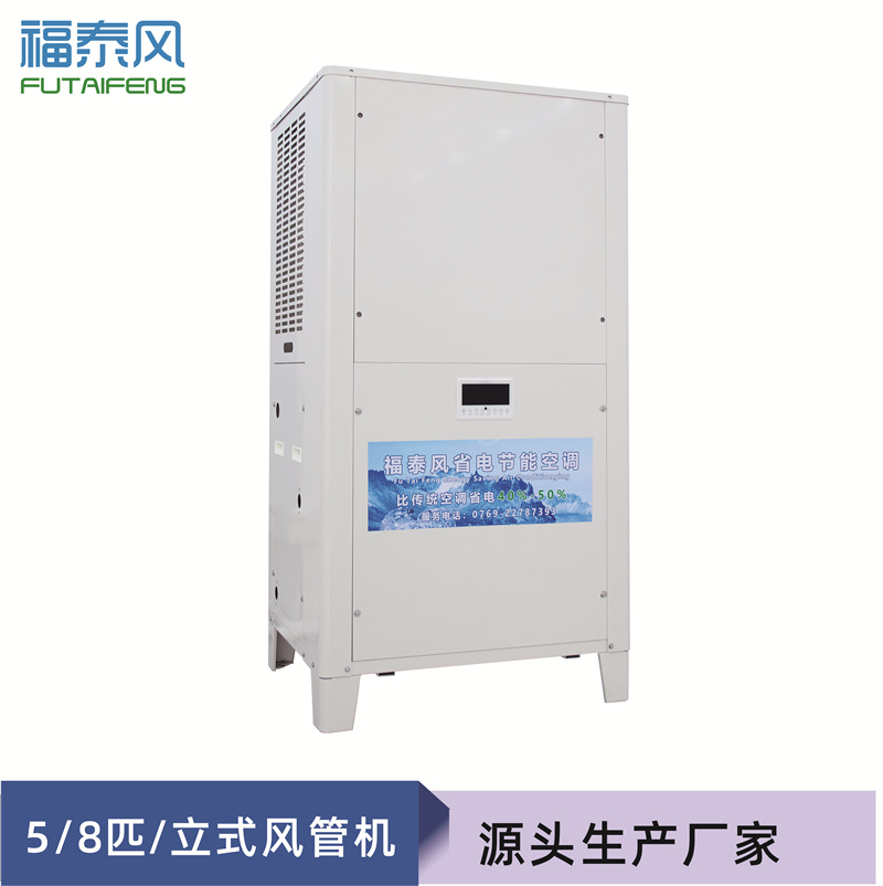 東莞車間降溫設(shè)備工業(yè)…/ 東莞車間降溫設(shè)備工業(yè)…