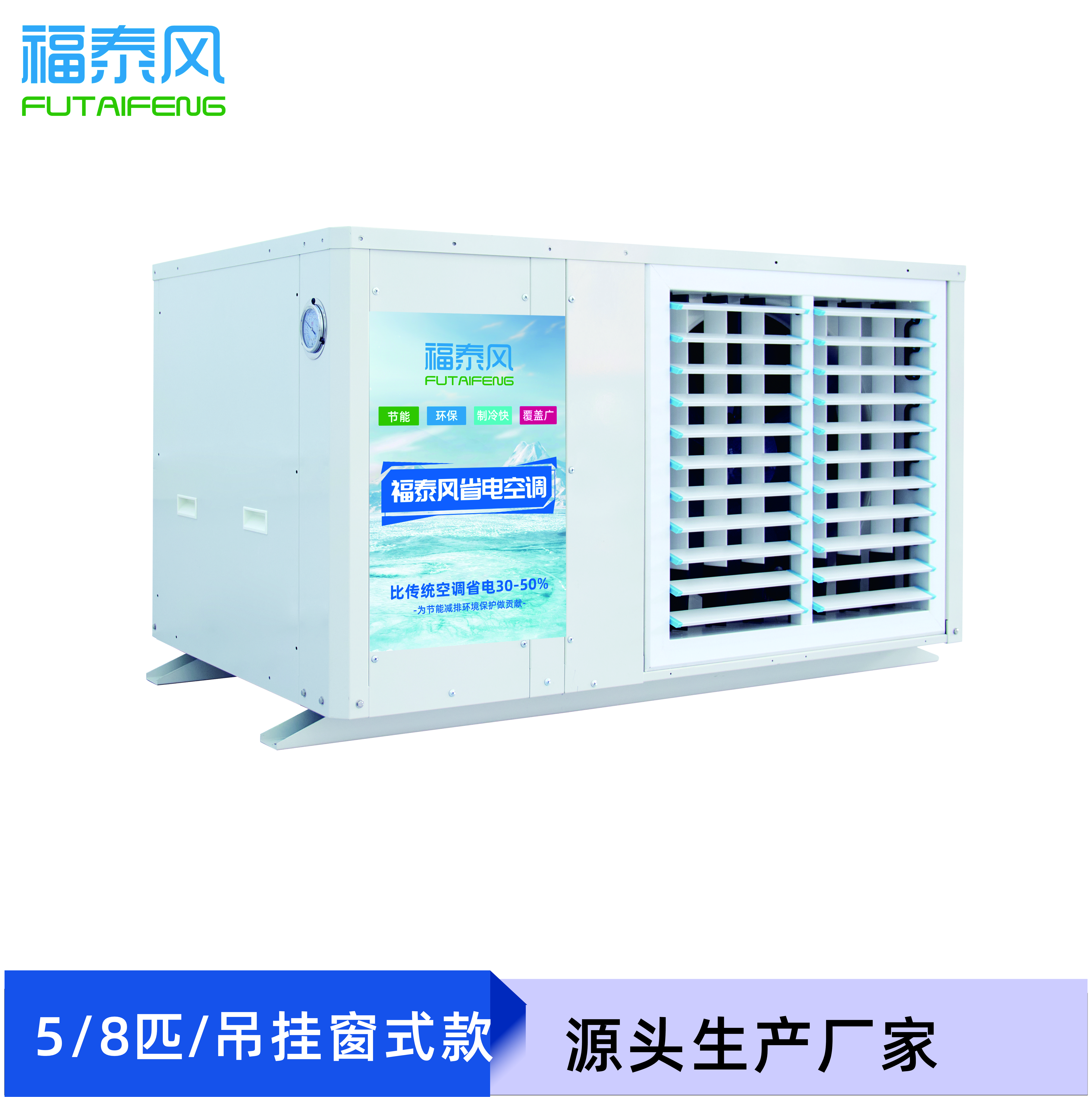 精密機械設(shè)備車間降溫…