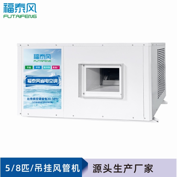 江蘇車間降溫設備蒸發…/ 江蘇車間降溫設備蒸發…