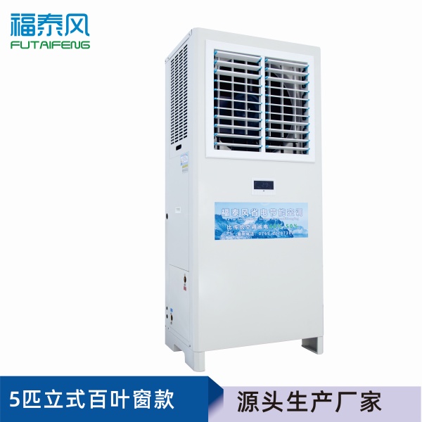 河南工廠降溫FTF-05A工…/ 河南工廠降溫FTF-05A工…