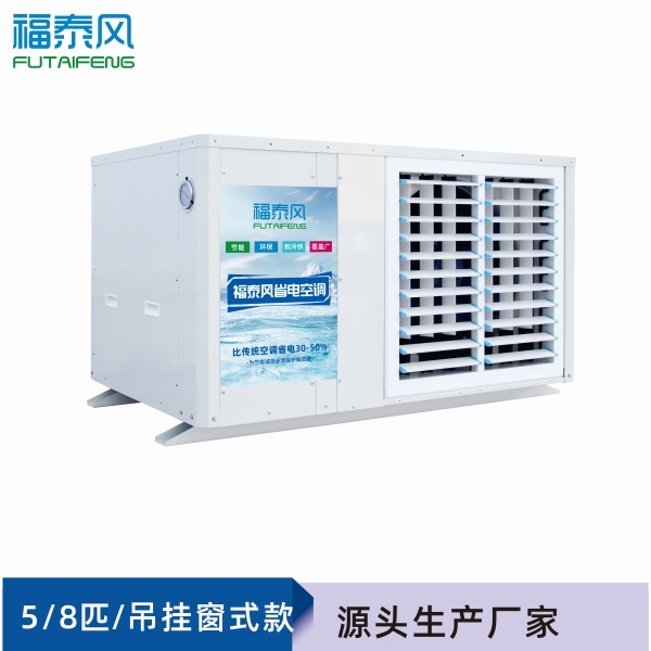 工業省電空調FTF-08C(…/ 工業省電空調FTF-08C(…