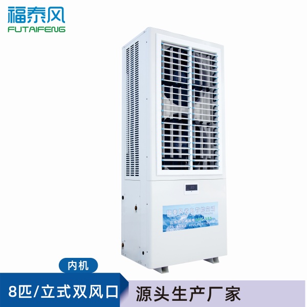 工業省電空調FTF-08A(…/ 工業省電空調FTF-08A(…
