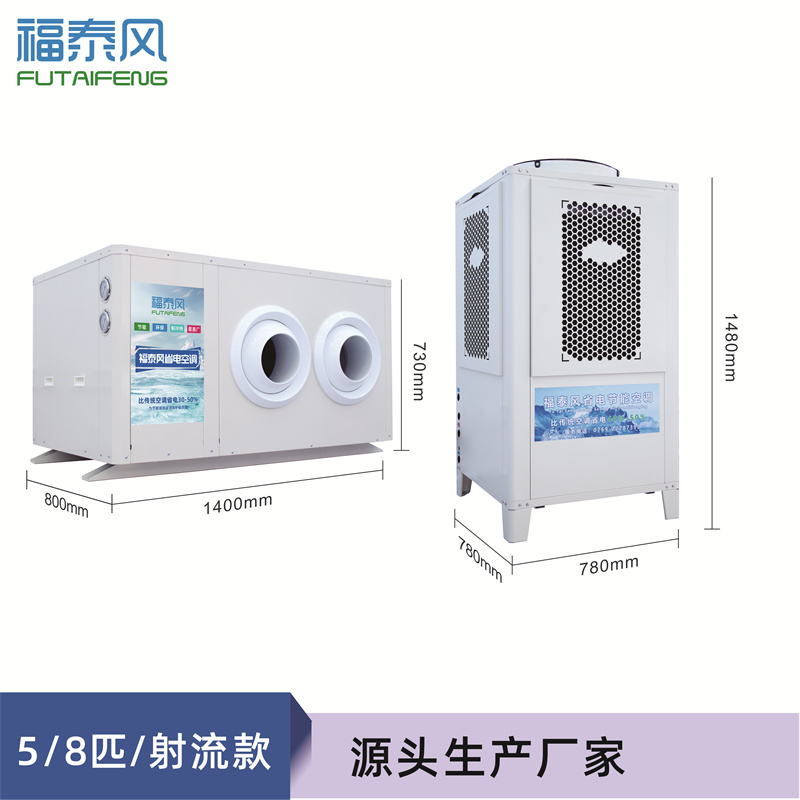 夏季車間穩(wěn)產(chǎn)秘訣！工業(yè)省電空調(diào)告別高溫誤工!