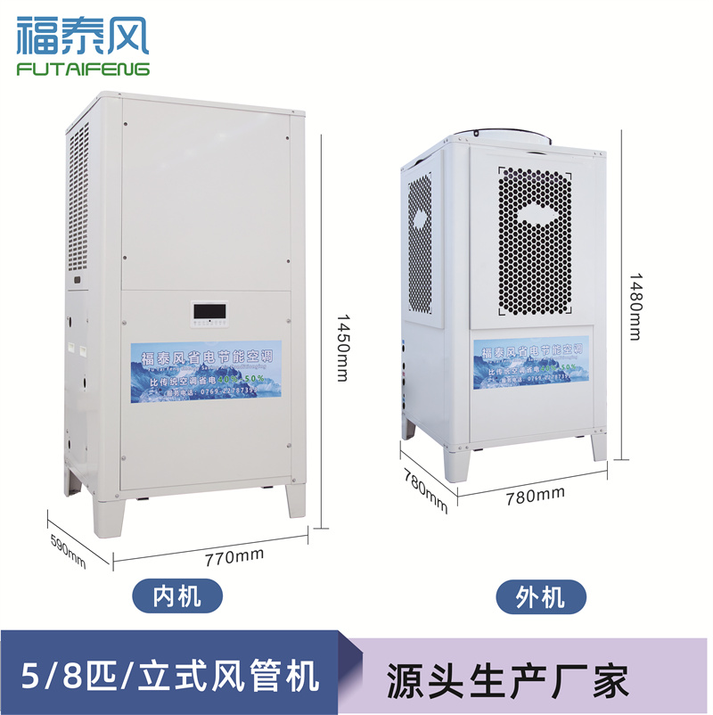 工業(yè)省電空調(diào)幫企業(yè)降本增效…